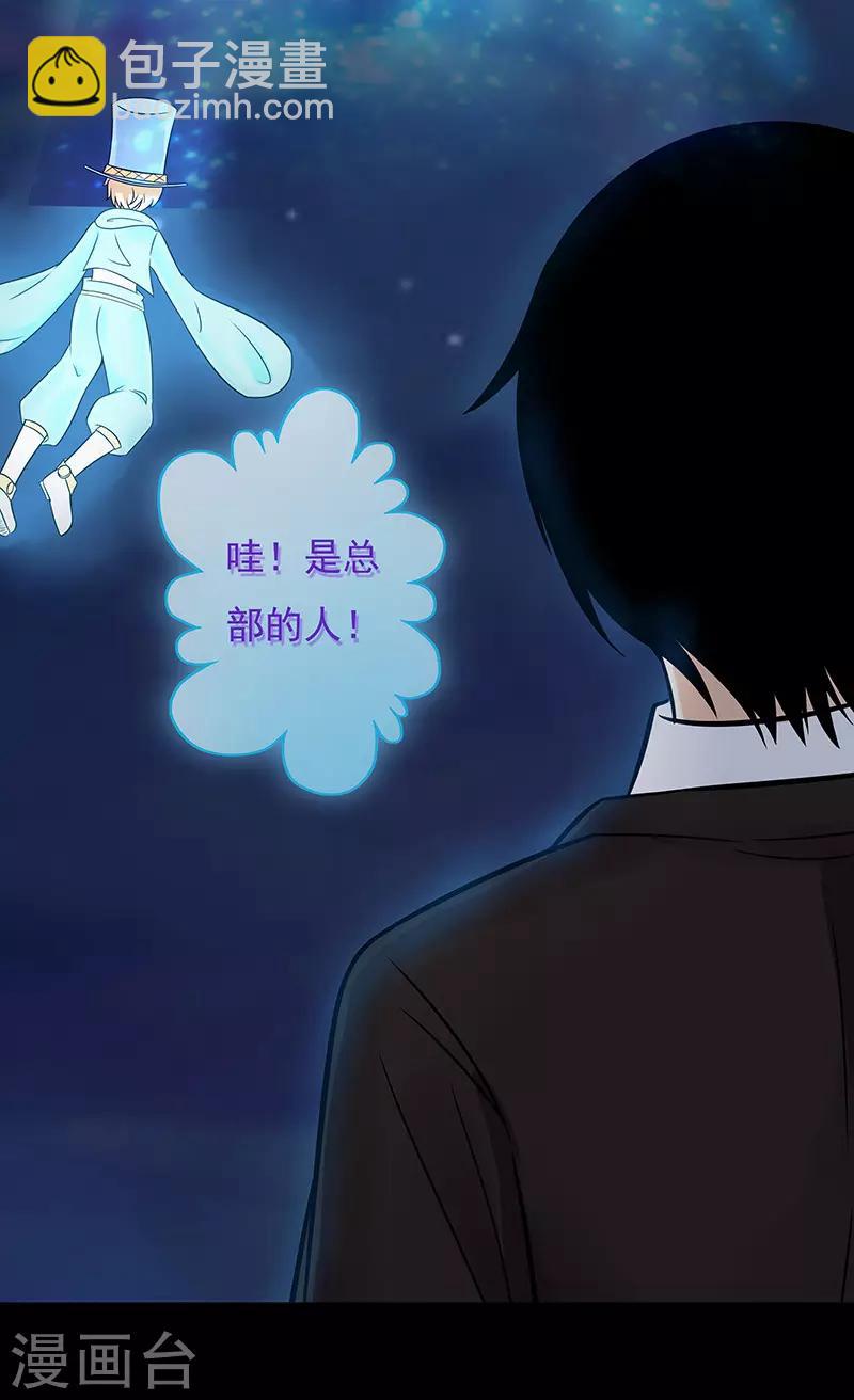 无终之钟为什么要阻挡柳神漫画,第26话1图