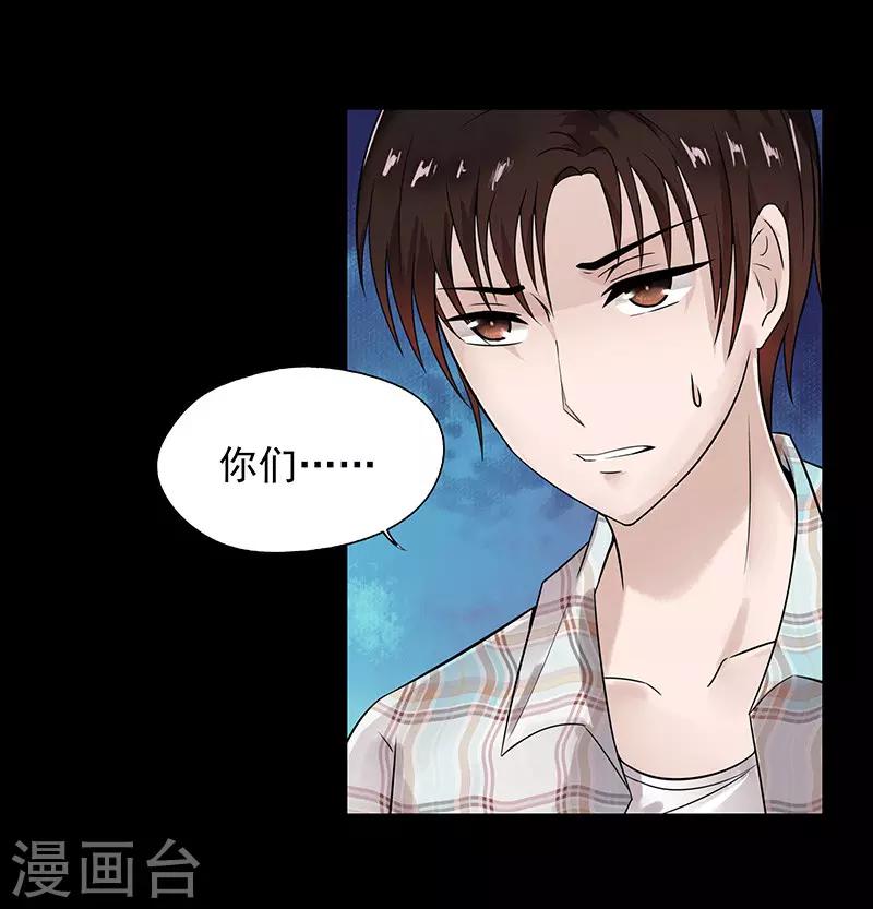 无终之路漫画,第30话1图