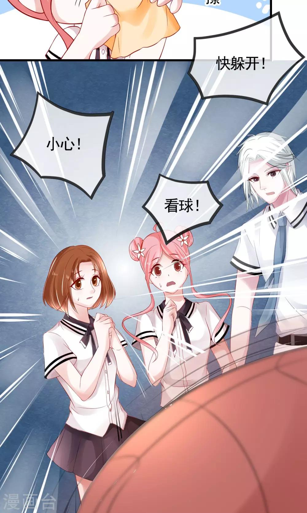 契约电视剧漫画,第14话 八卦时间1图