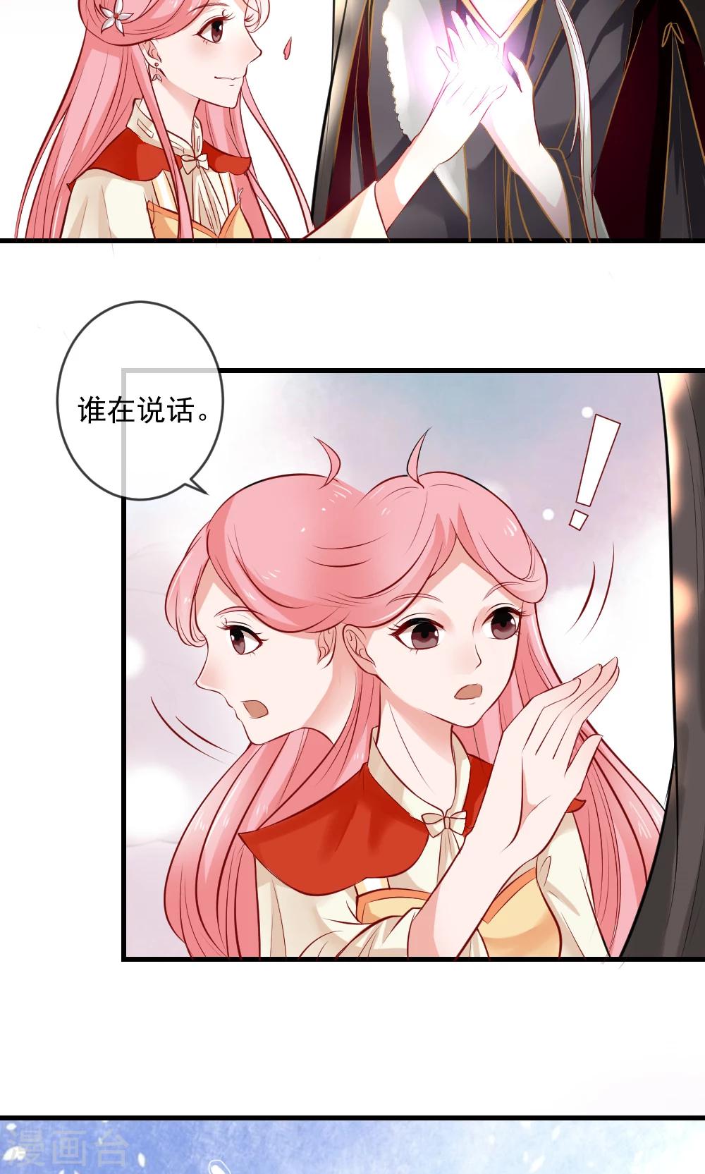 契约恋爱漫画,第2话 我把鬼王放出来了1图