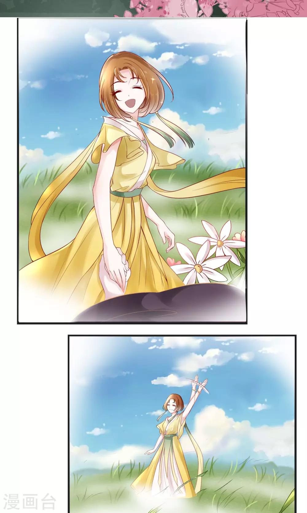 契约桃娘小说漫画,第8话 三百年的无果恋2图
