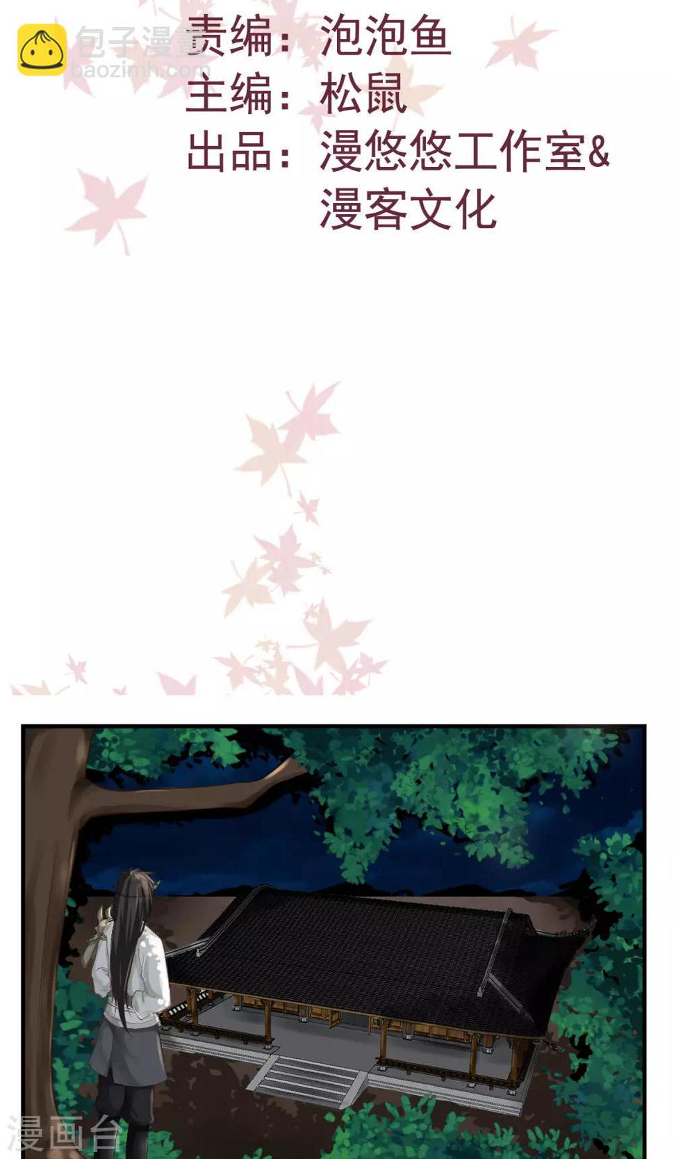 契约桃娘漫画,第6话 未来2图