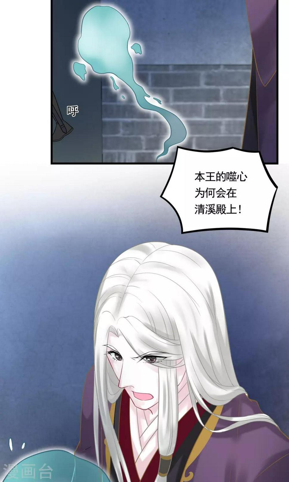 契约桃娘漫画,第18话 鬼王之战1图