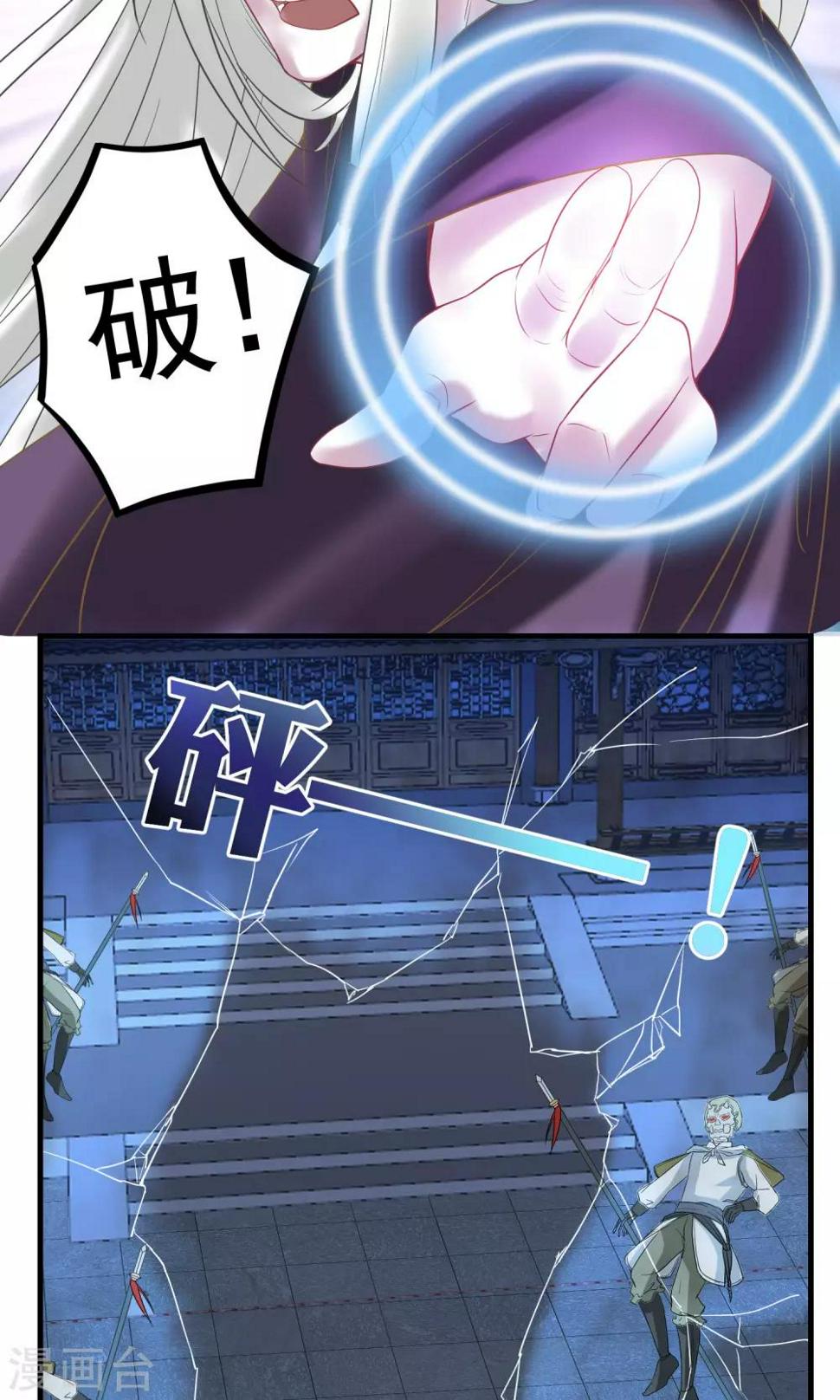 契约桃娘漫画,第18话 鬼王之战1图