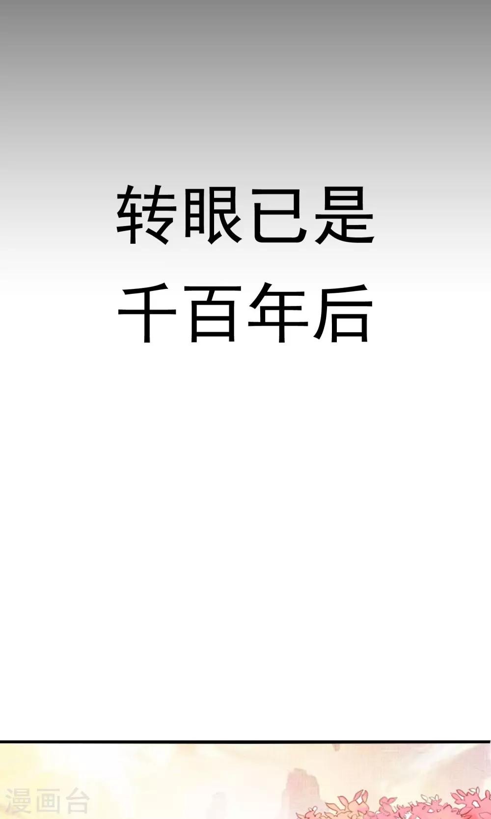 契约桃娘漫画,预告1图