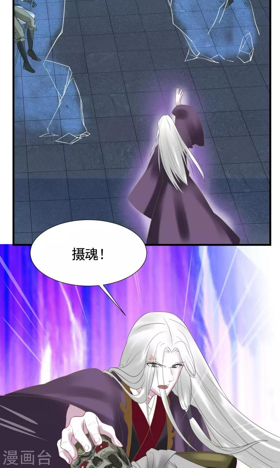 契约桃娘漫画,第18话 鬼王之战2图