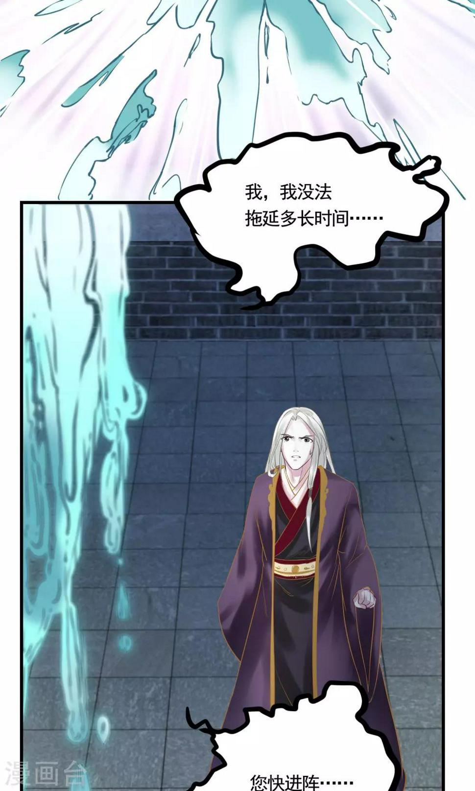 契约桃娘漫画,第18话 鬼王之战2图