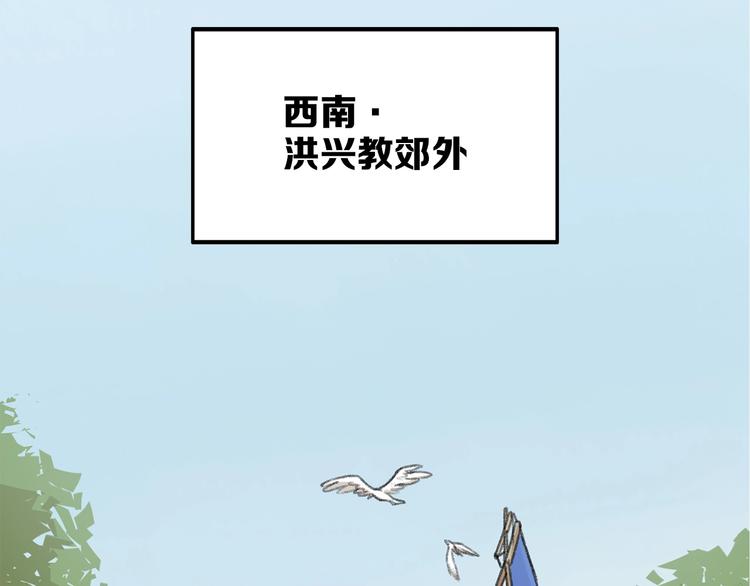 一匡天下管仲之谋也漫画,第12话 不对劲2图