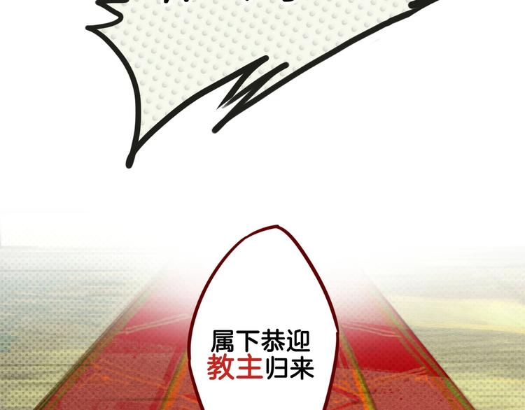 一匡天下视频漫画,序章 我被坑了？2图