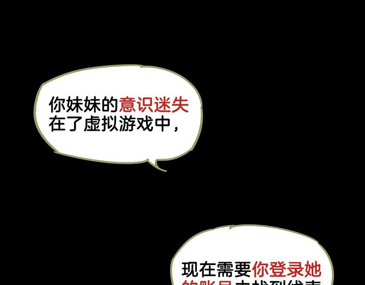 一匡天下出自论语吗漫画,序章 我被坑了？1图