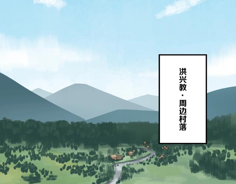 一匡天下白酒价目表漫画,第14话 恶趣味1图