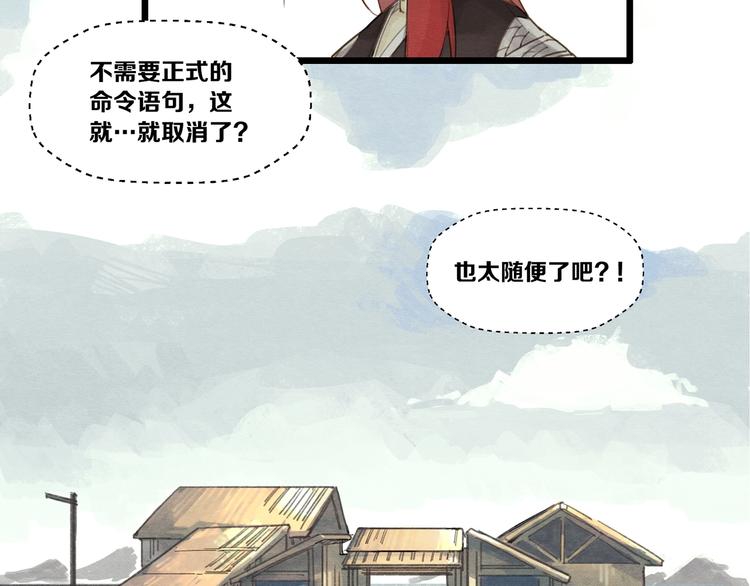 管仲相桓公霸诸侯一匡天下漫画,第6话 你究竟是谁？2图