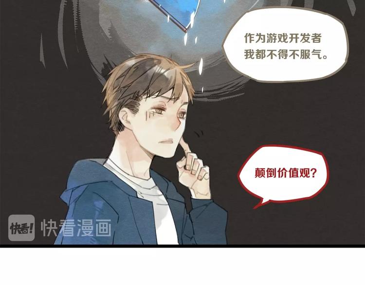 九合诸侯一匡天下翻译漫画,第3话 致命暴击1图