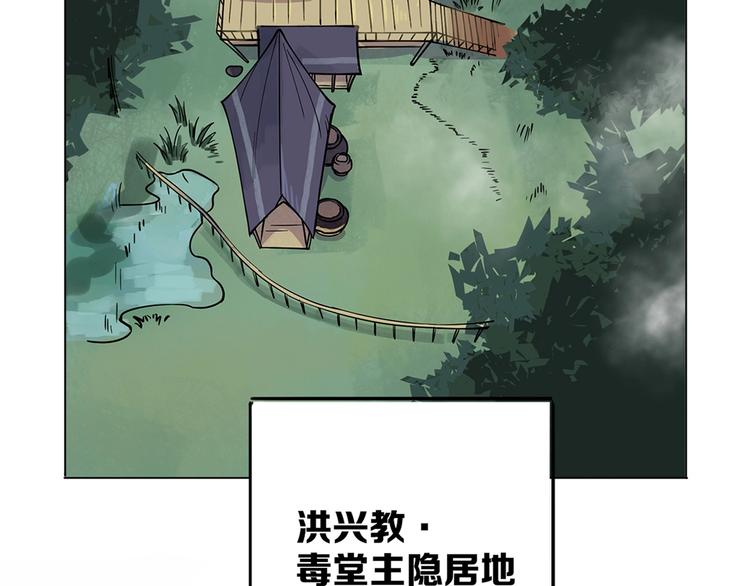 医狂天下漫画,第11话 旧识和旧仇2图