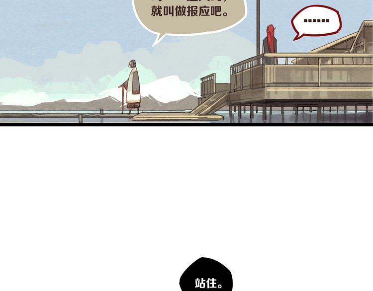 医狂天下笔趣阁漫画,第6话 你究竟是谁？1图