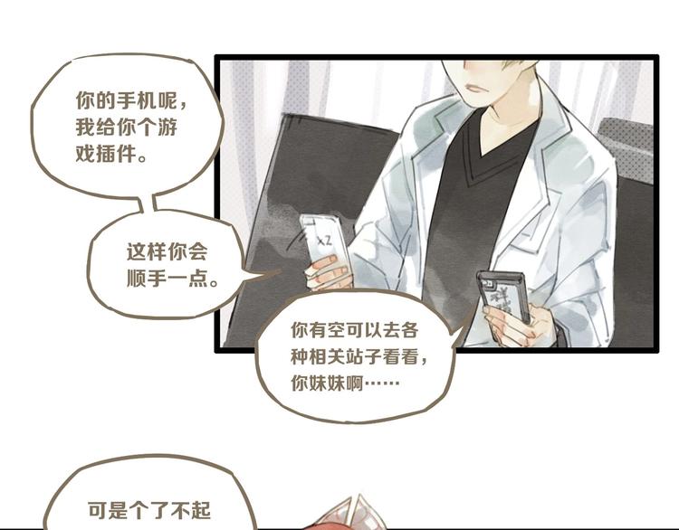 九合诸侯一匡天下翻译漫画,第3话 致命暴击1图