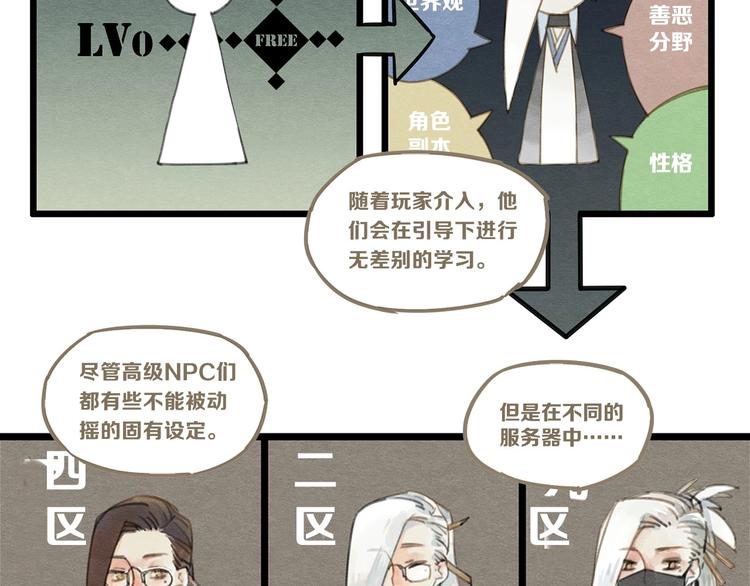 九合诸侯一匡天下翻译漫画,第3话 致命暴击1图