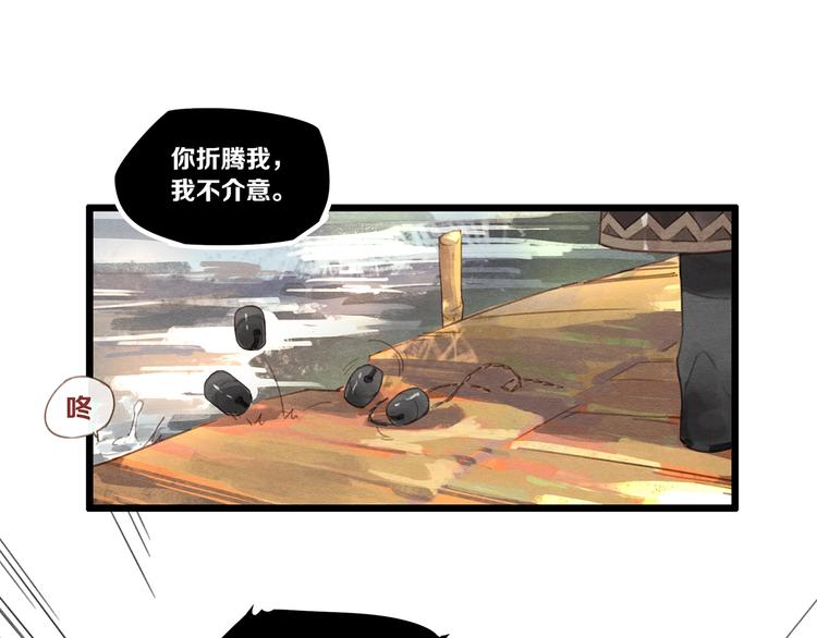 医狂天下笔趣阁漫画,第6话 你究竟是谁？2图