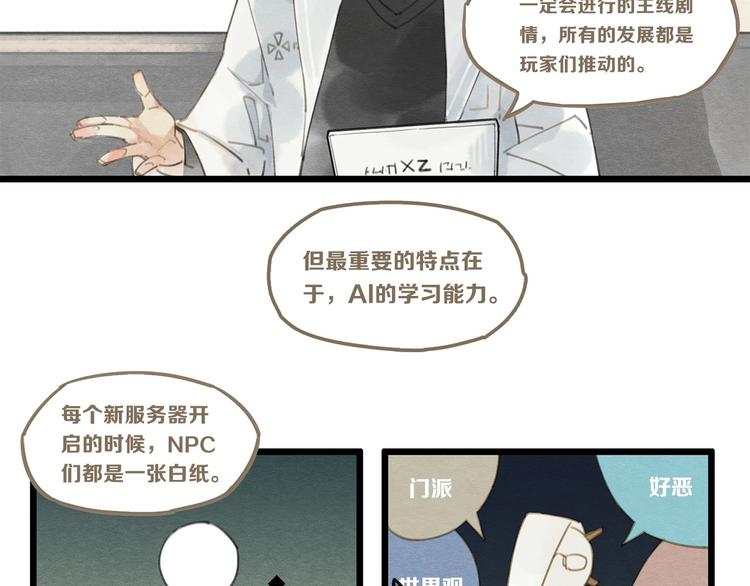 一匡天下酒价格表漫画,第3话 致命暴击2图