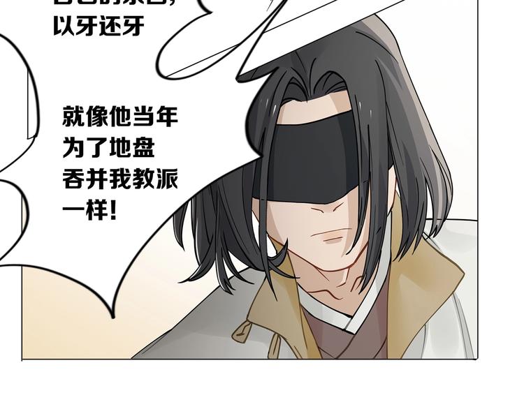 一匡天下酒漫画,第11话 旧识和旧仇2图
