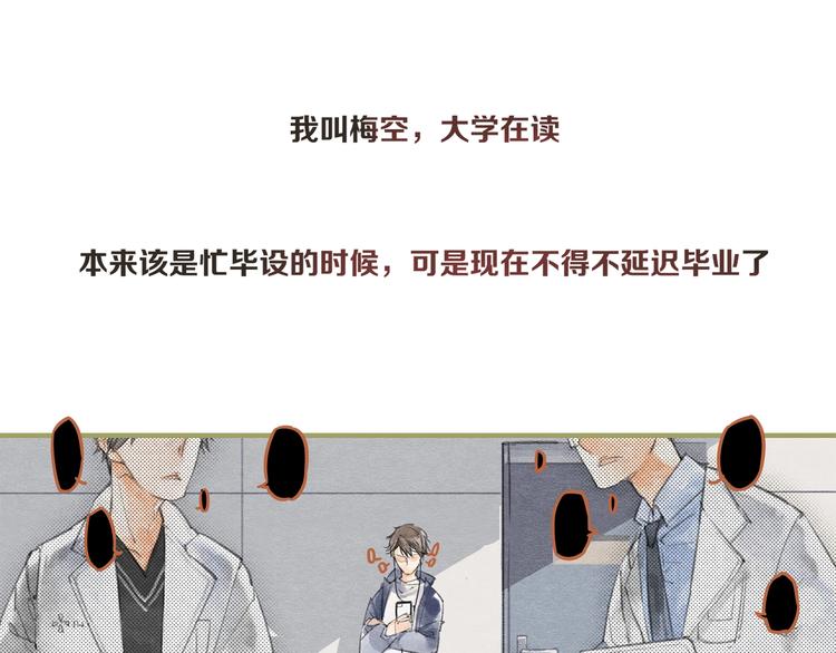 管仲相桓公霸诸侯一匡天下漫画,第1话 怎么全是男人？1图