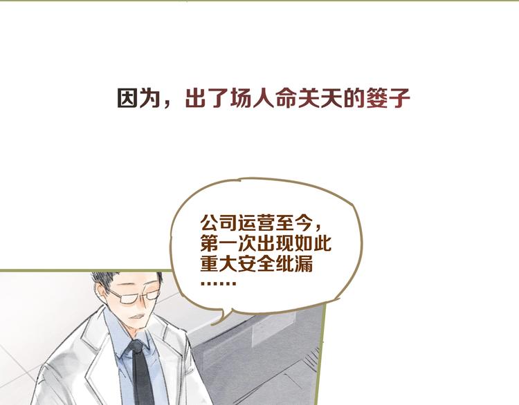 九合诸侯一匡天下翻译漫画,第1话 怎么全是男人？1图