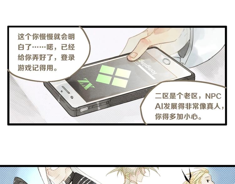 九合诸侯一匡天下翻译漫画,第3话 致命暴击2图