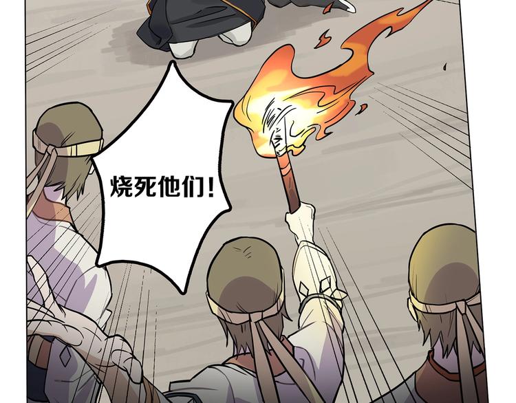 一匡天下漫画,第10话 等一等啊喂！1图