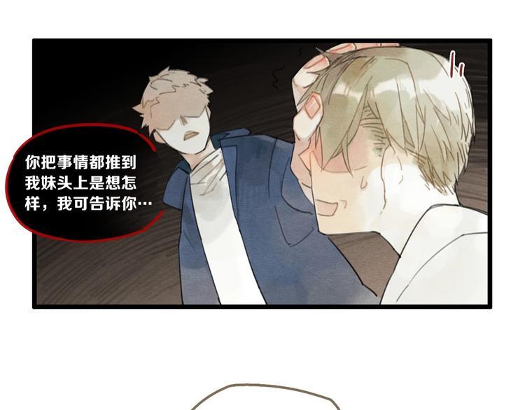 一匡天下酒价格表漫画,第3话 致命暴击2图