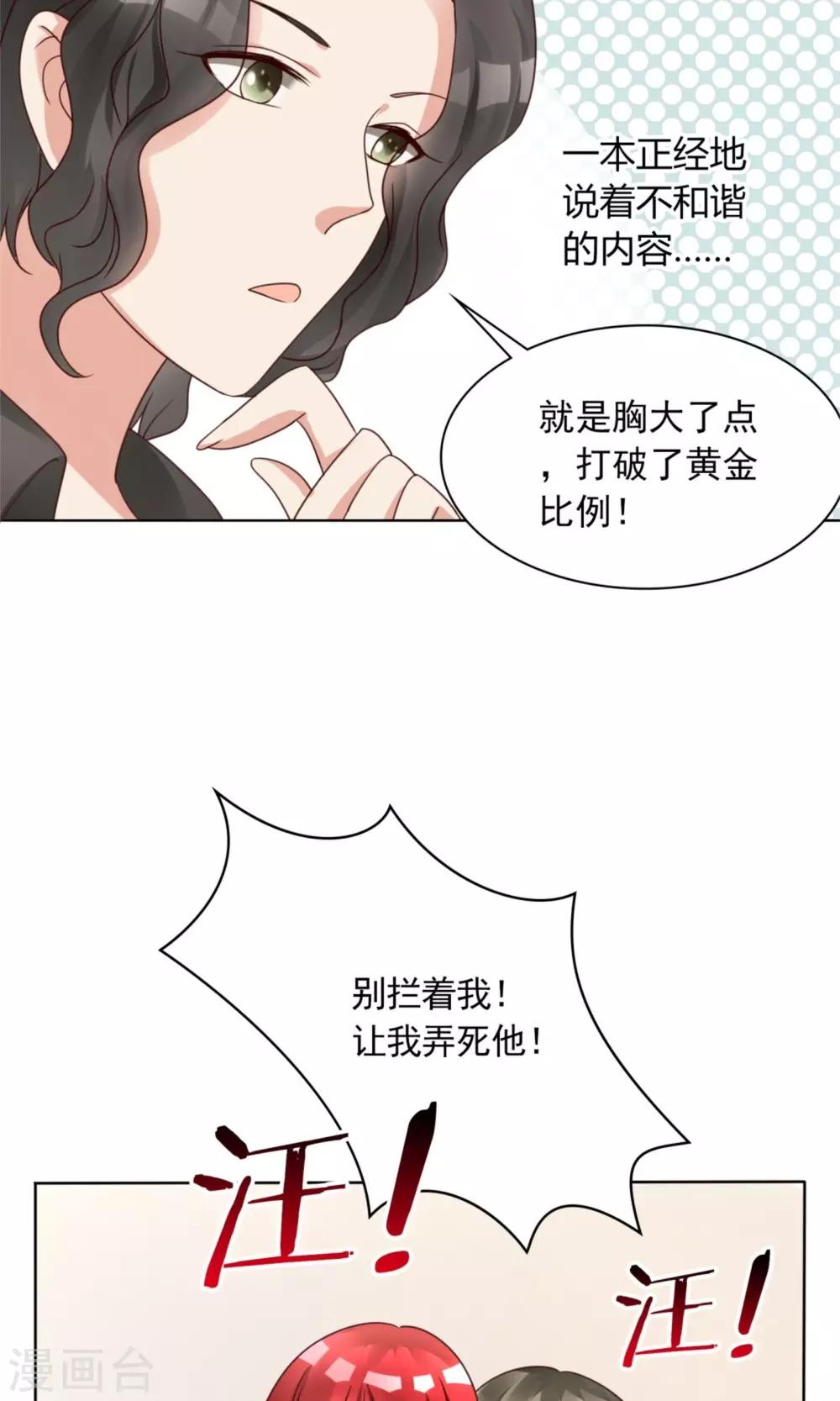 制霸娱乐圈女主是谁漫画,第10话 超强阵容2图