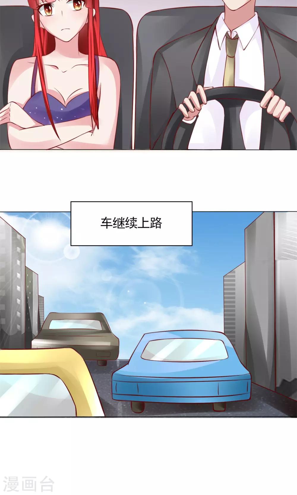 制霸娱乐圈高冷总裁宠翻天如何漫画,第7话 土豪，求重拍！2图