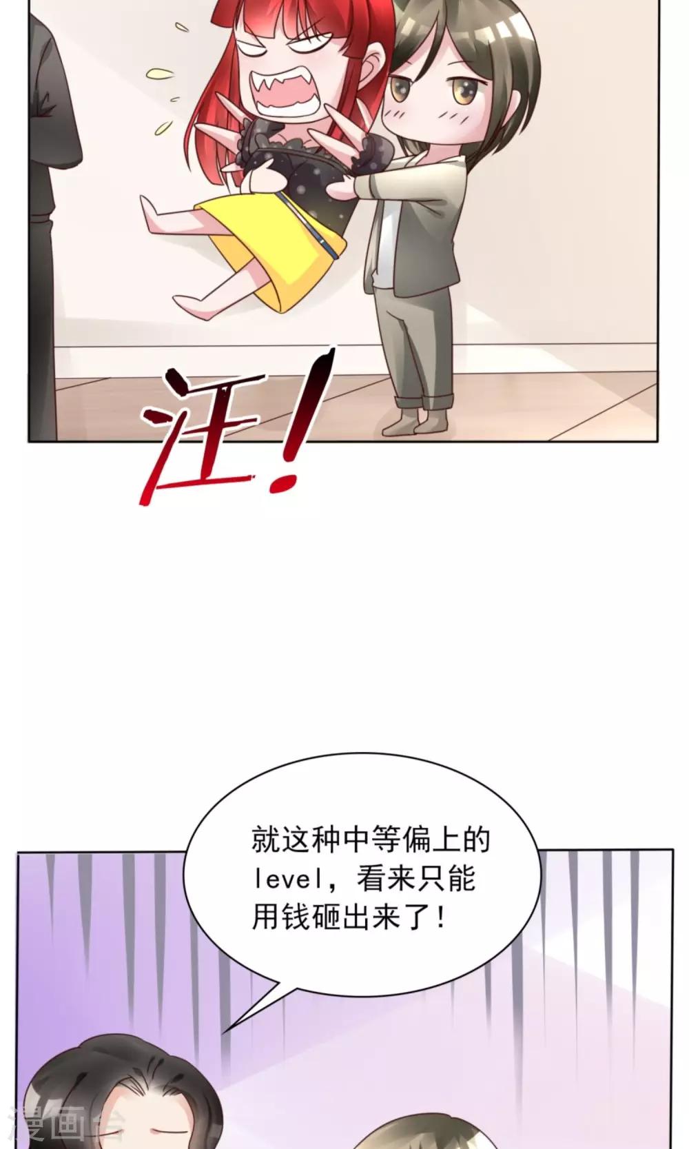 制霸娱乐圈高冷总裁宠翻天 漫画漫画,第10话 超强阵容1图