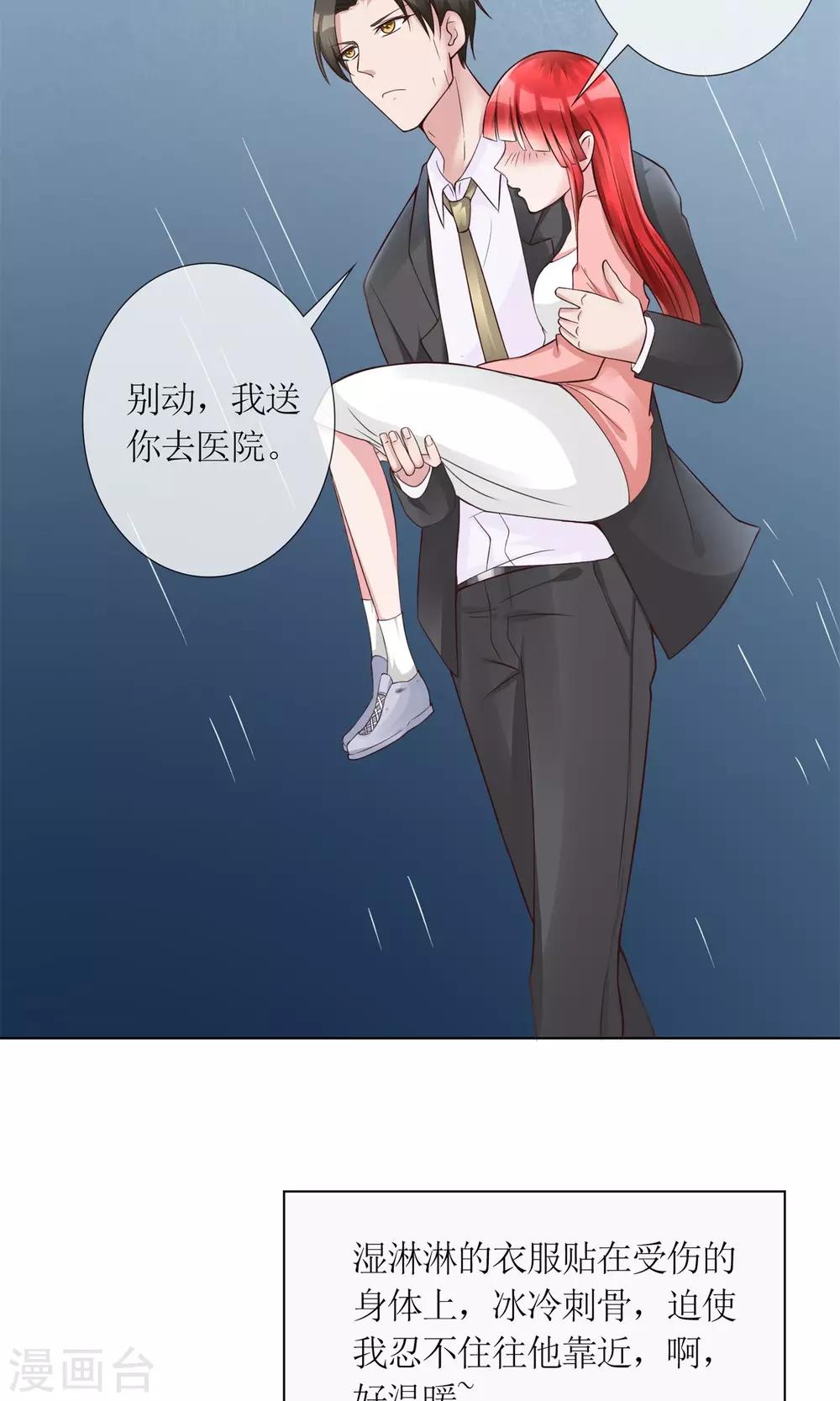 制霸娱乐圈：高冷总裁宠翻天漫画,第12话 我与金大腿的恋爱史1图