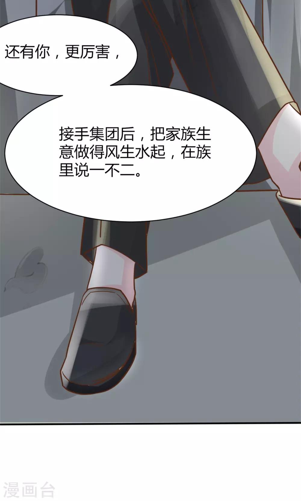 制霸娱乐圈：高冷总裁宠翻天漫画,第5话 苦肉计2图