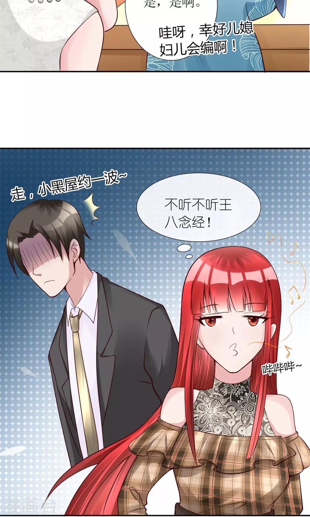 制霸娱乐圈：高冷总裁宠翻天漫画,第12话 我与金大腿的恋爱史1图