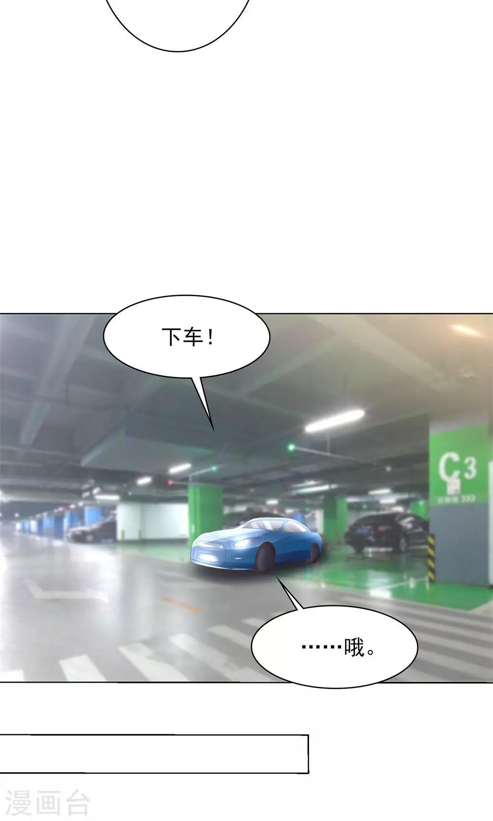 制霸娱乐圈：高冷总裁宠翻天漫画,第14话 一个英语战五渣2图