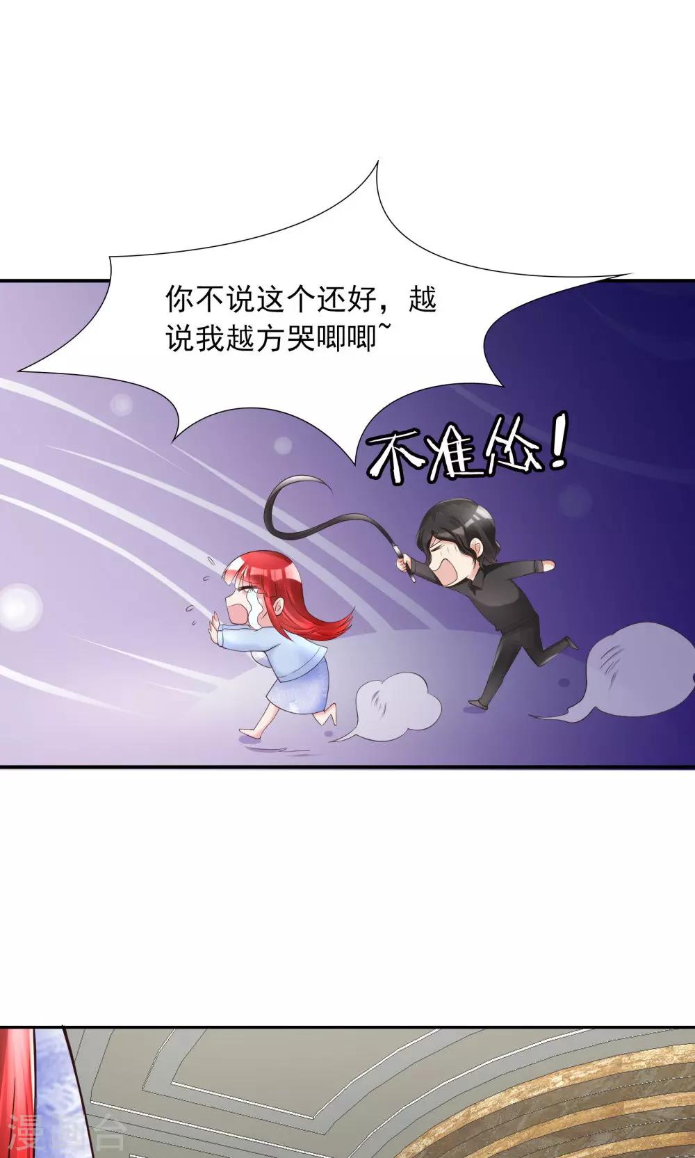 制霸娱乐圈：高冷总裁宠翻天漫画,第15话 竞争激烈有点怂1图