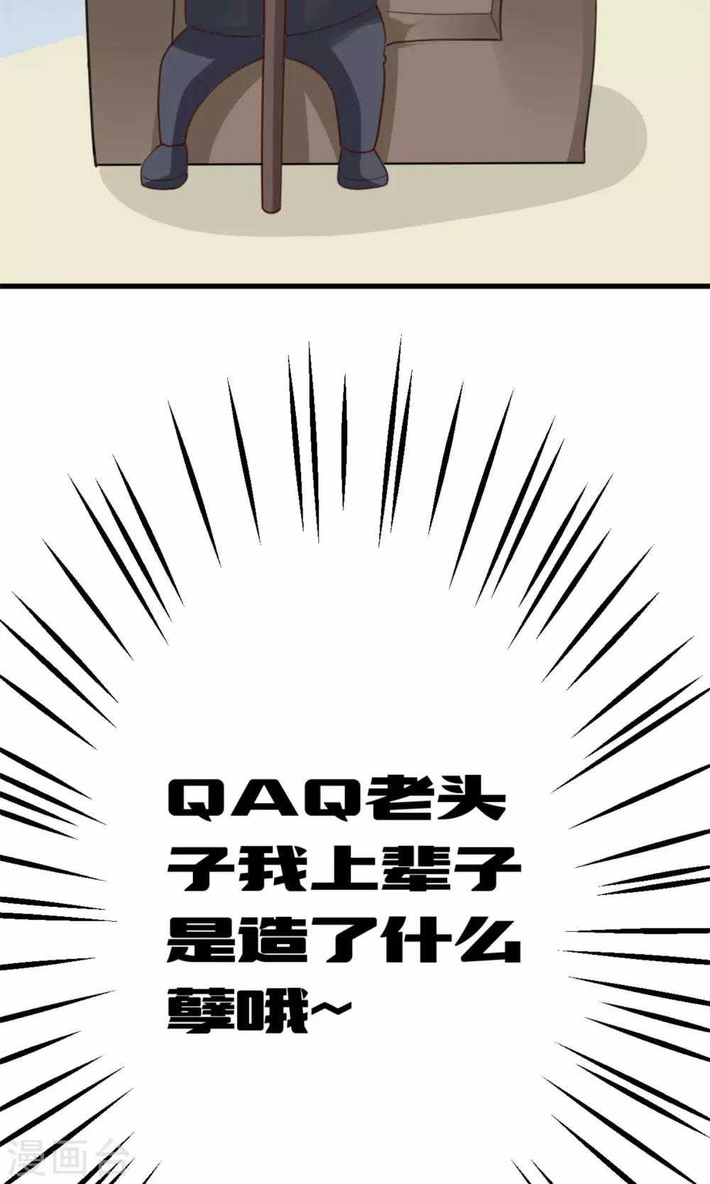 制霸娱乐圈：高冷总裁宠翻天漫画,第5话 苦肉计2图