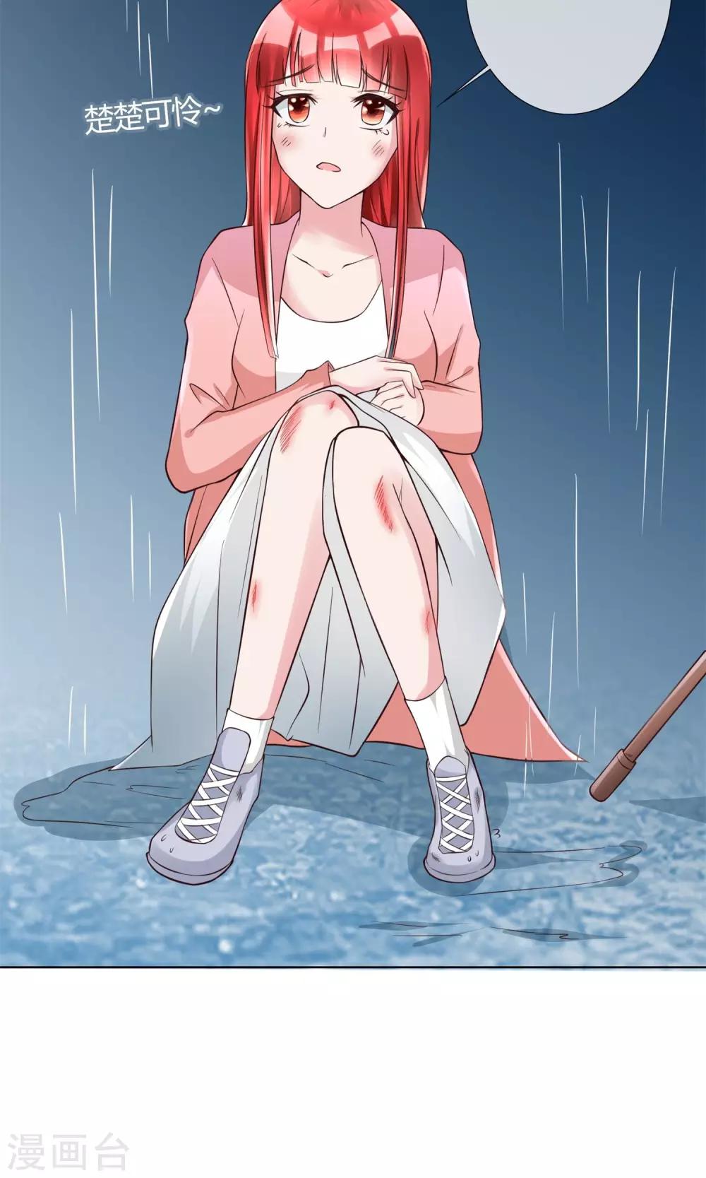 制霸娱乐圈：高冷总裁宠翻天漫画,第12话 我与金大腿的恋爱史1图