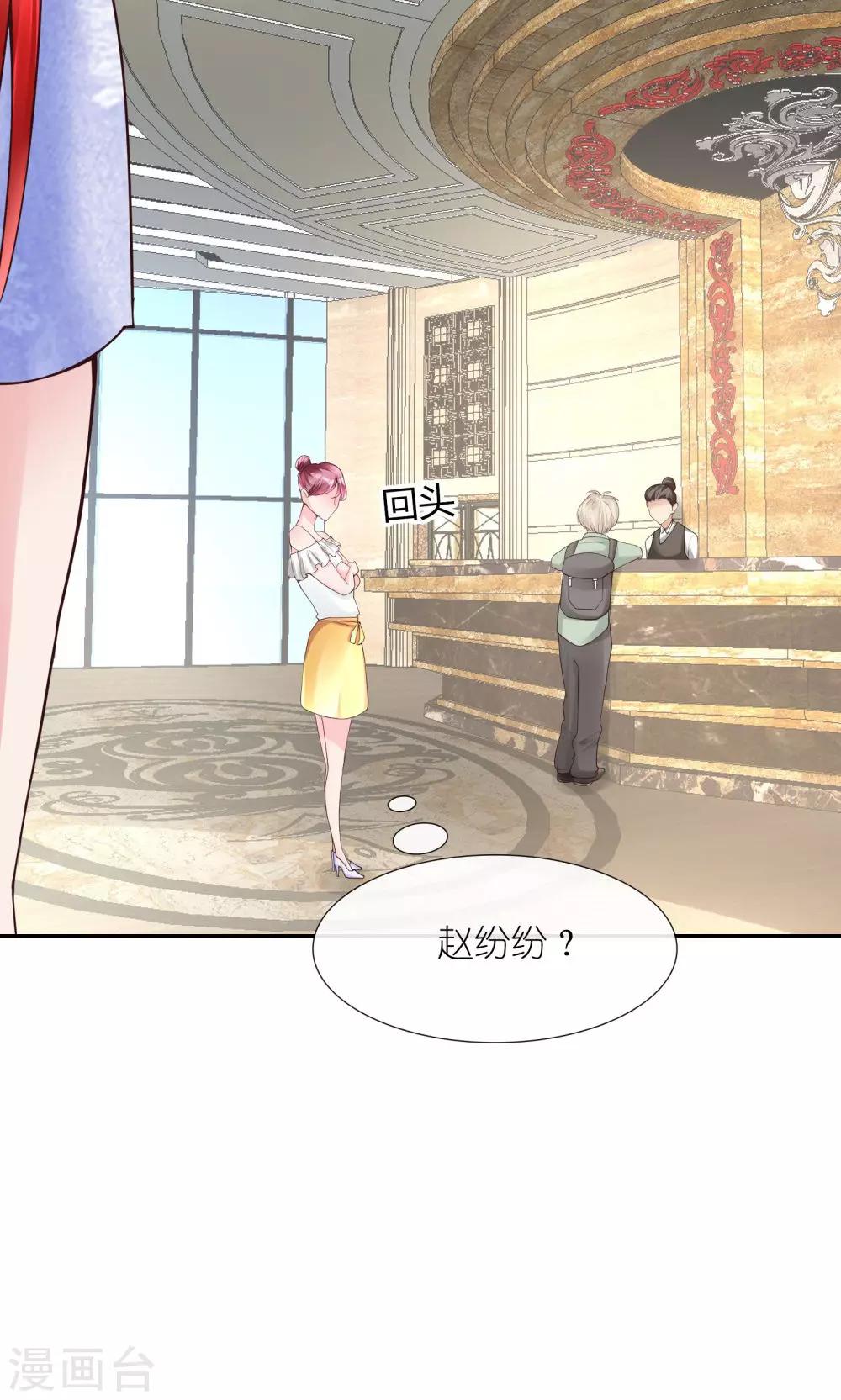 制霸娱乐圈：高冷总裁宠翻天漫画,第15话 竞争激烈有点怂2图