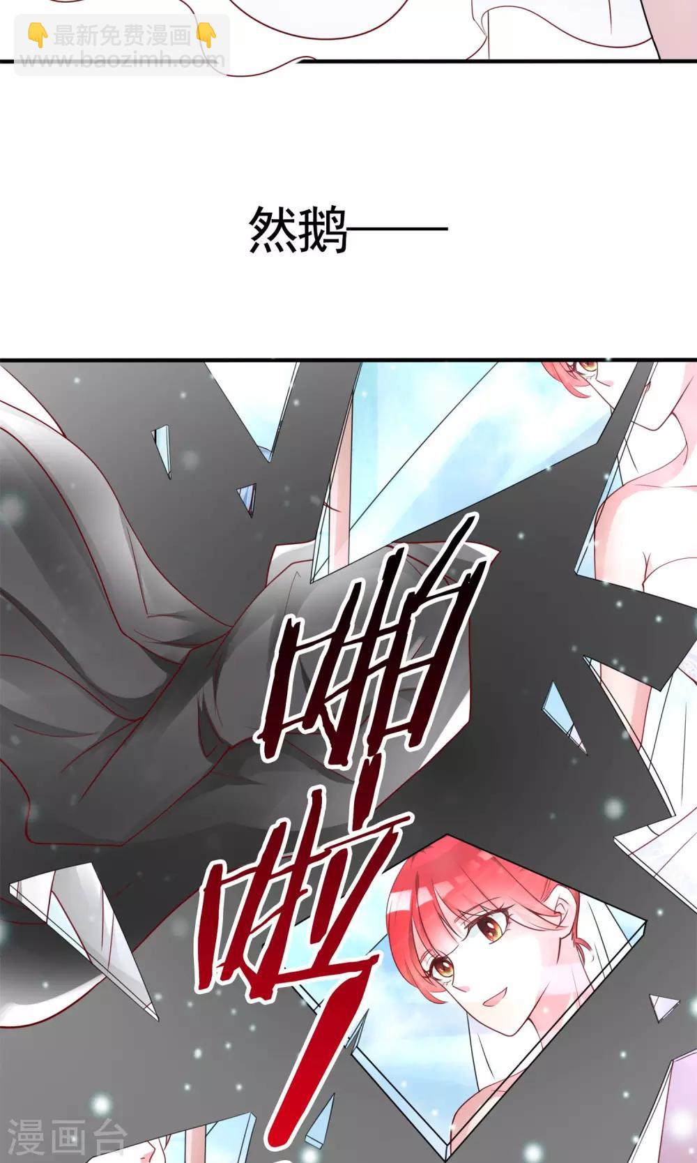 制霸娱乐圈起点漫画,第7话 土豪，求重拍！2图