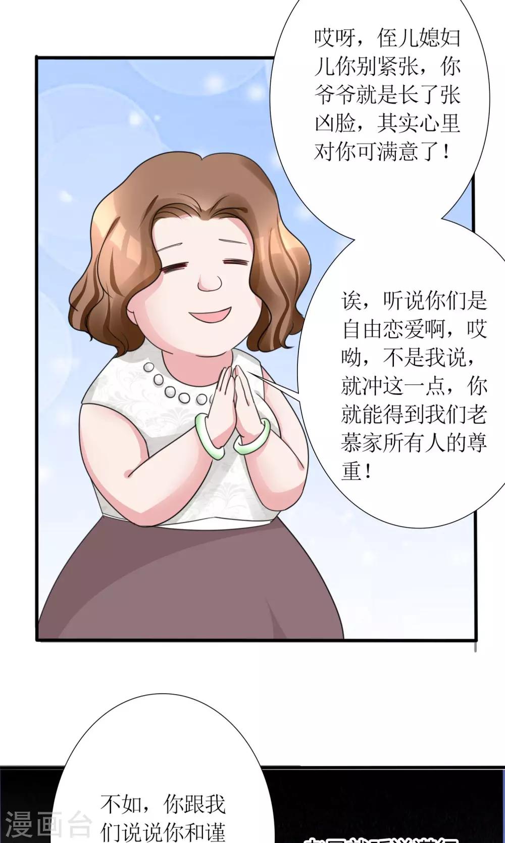 制霸娱乐圈女主是谁漫画,第12话 我与金大腿的恋爱史1图