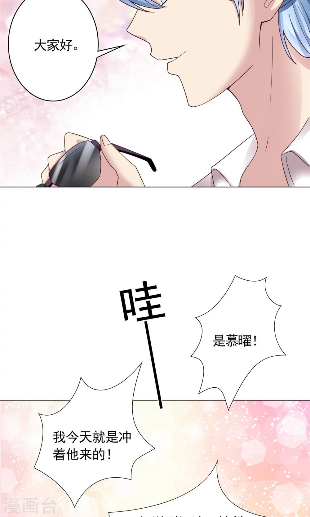 制霸娱乐圈后续漫画,第16话 跟影帝飙戏1图