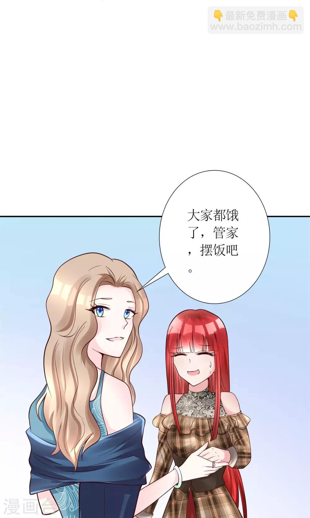 制霸娱乐圈：高冷总裁宠翻天漫画,第12话 我与金大腿的恋爱史2图