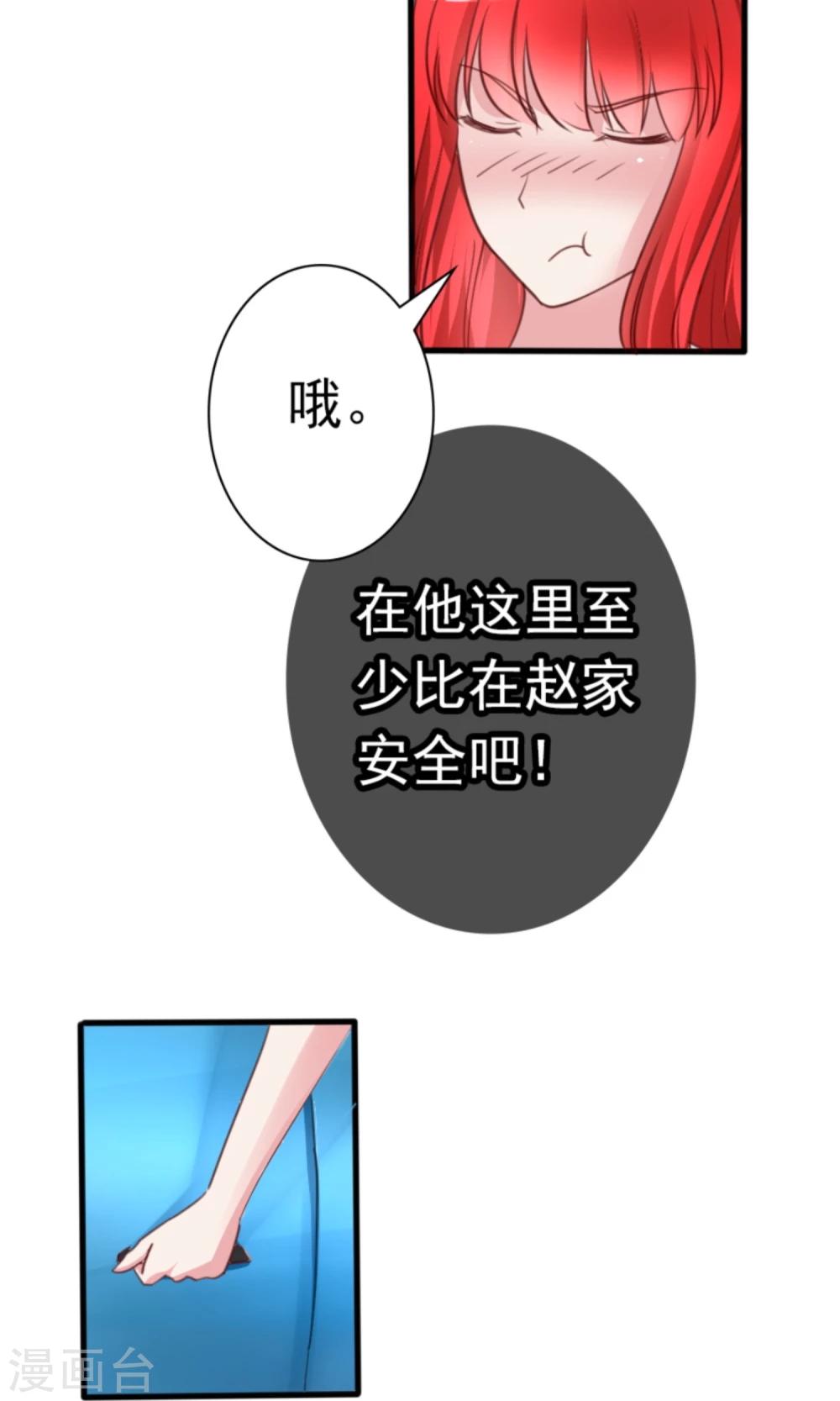 制霸娱乐圈高冷总裁宠翻天视频漫画,第6话  500万，你跟我结婚！1图