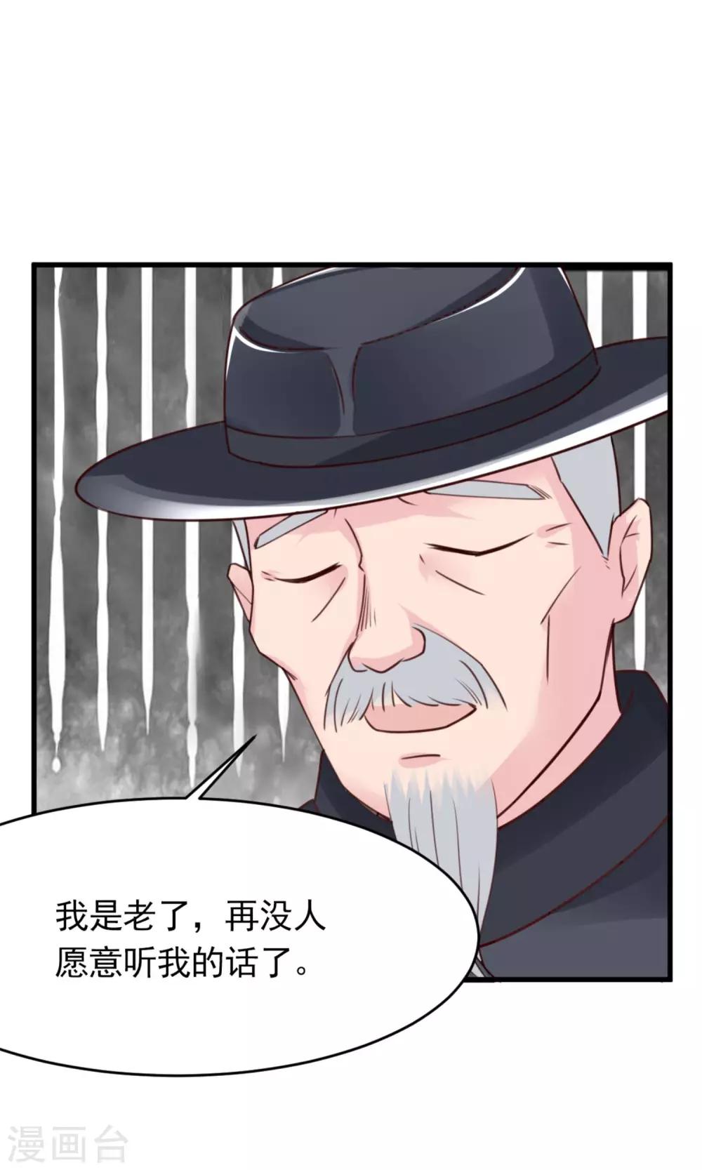 制霸娱乐圈：高冷总裁宠翻天漫画,第5话 苦肉计1图