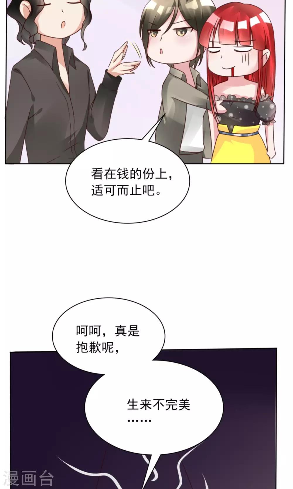 制霸娱乐圈高冷总裁宠翻天 漫画漫画,第10话 超强阵容2图