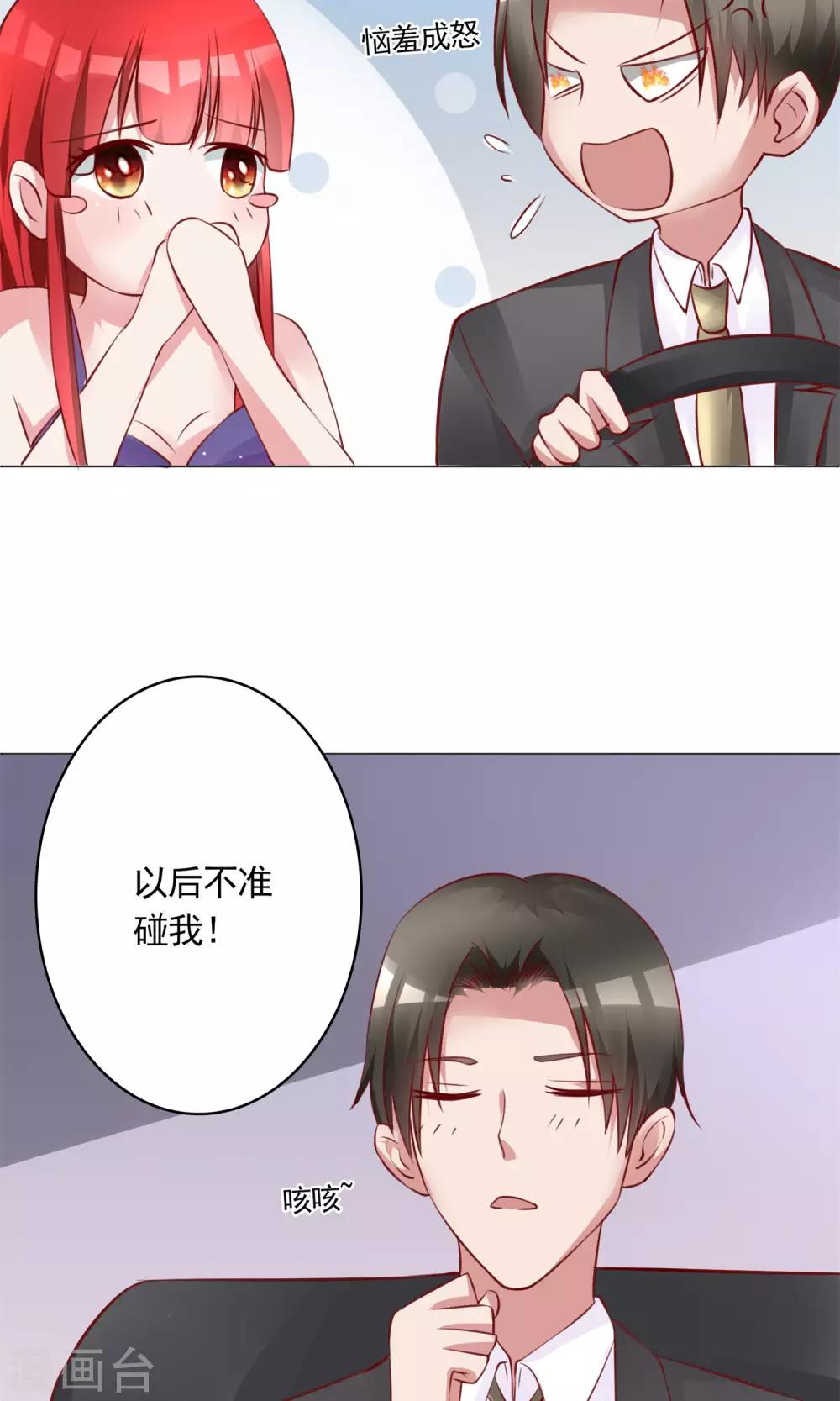 制霸娱乐圈高冷总裁宠翻天如何漫画,第7话 土豪，求重拍！2图