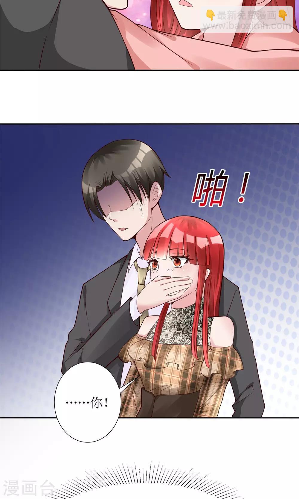 制霸娱乐圈：高冷总裁宠翻天漫画,第12话 我与金大腿的恋爱史1图