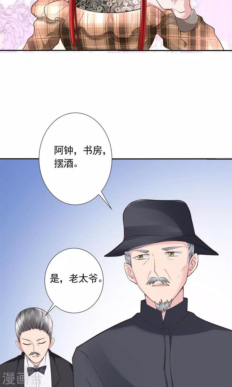 制霸娱乐圈：高冷总裁宠翻天漫画,第13话 废话少说，先干为敬2图